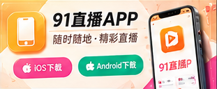 移动观看与安心互动主题视觉